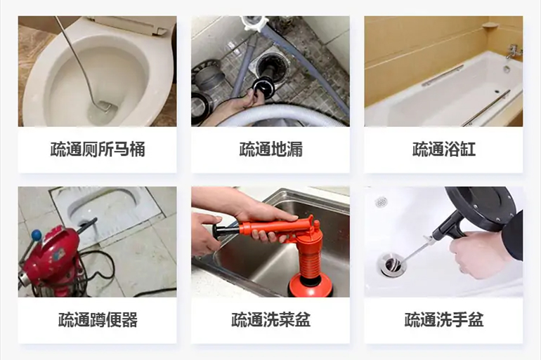 平武下水道疏通电话【管道疏通】24h专业上门服务